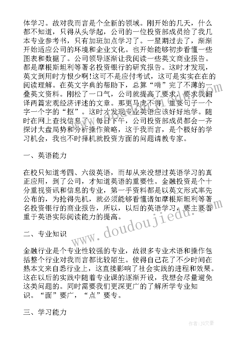 2023年金融办年中工作报告 金融服务乡村振兴工作报告(优质5篇)