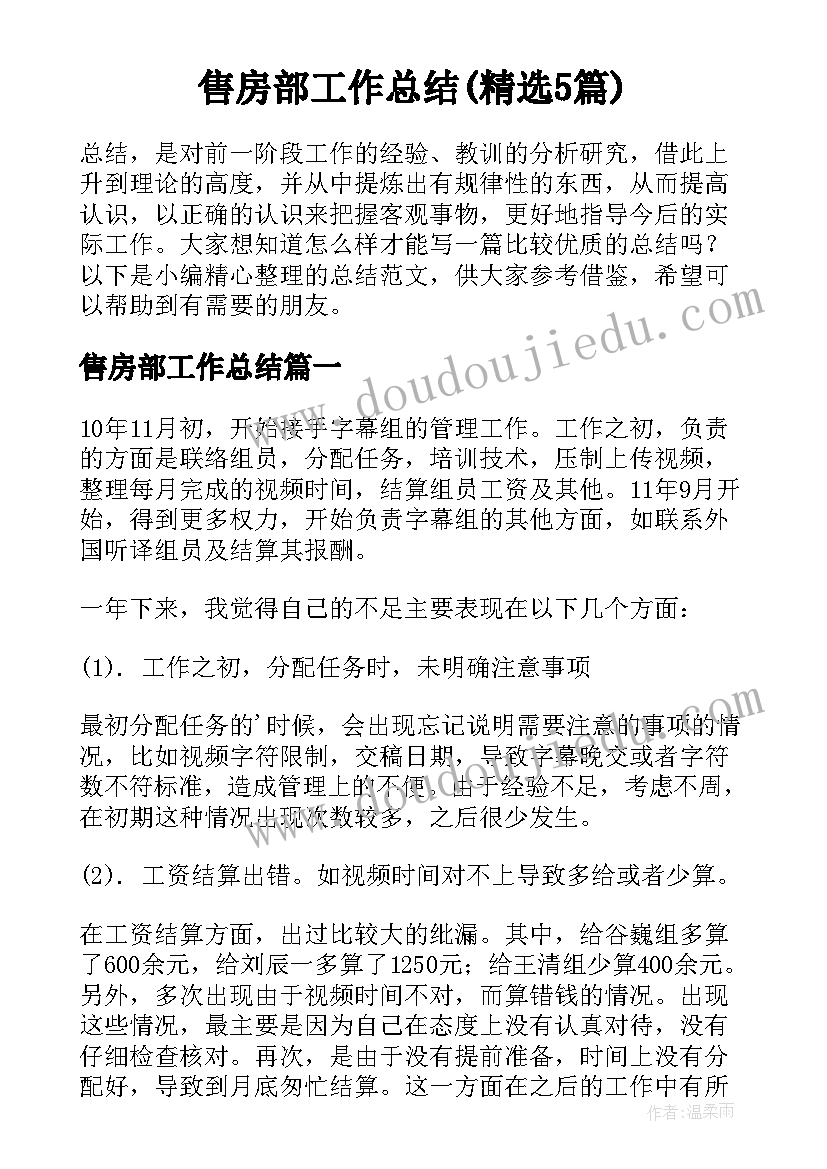 人教版六年级数学教案全册教案免费 六年级数学复习计划六年级数学必考知识点(模板7篇)