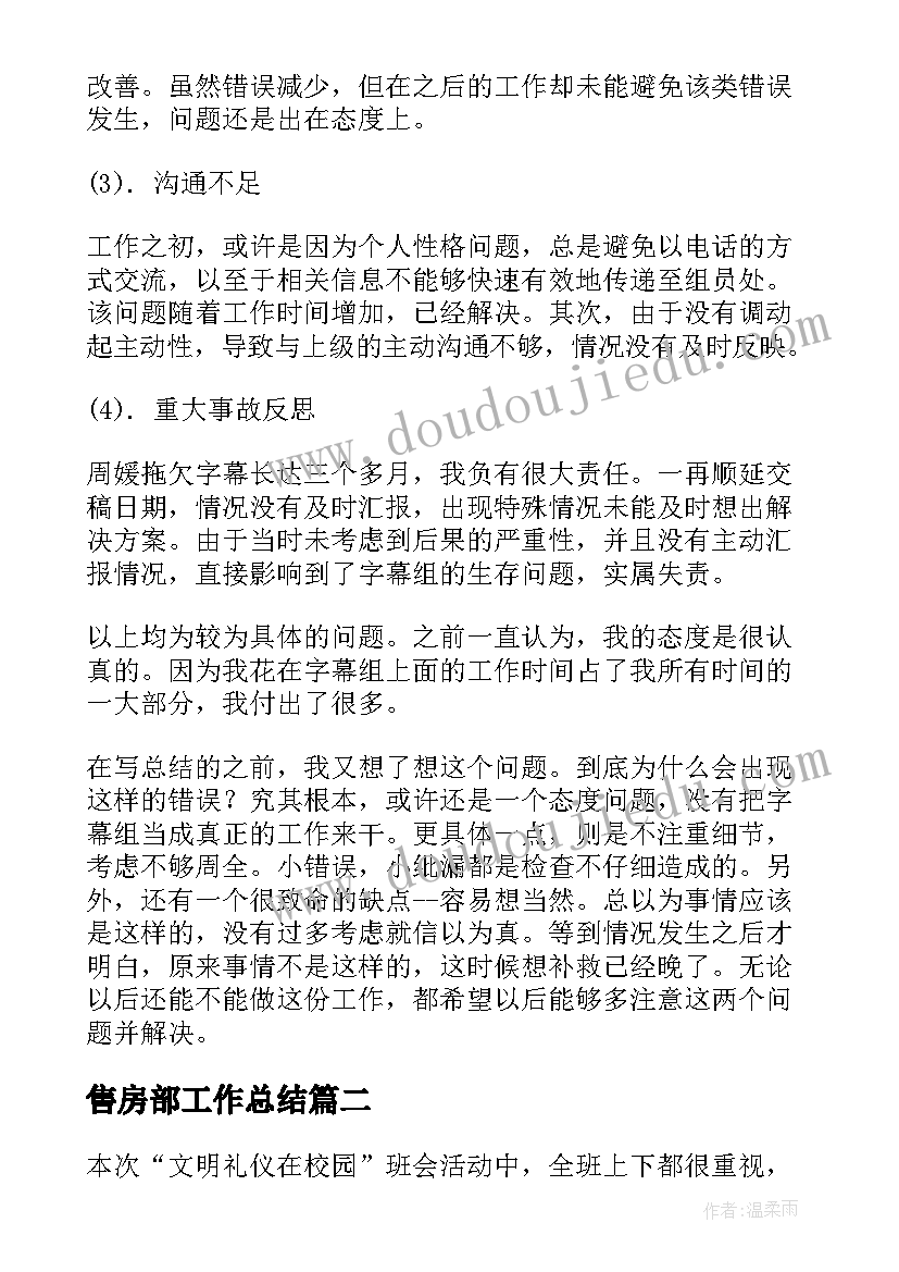 人教版六年级数学教案全册教案免费 六年级数学复习计划六年级数学必考知识点(模板7篇)