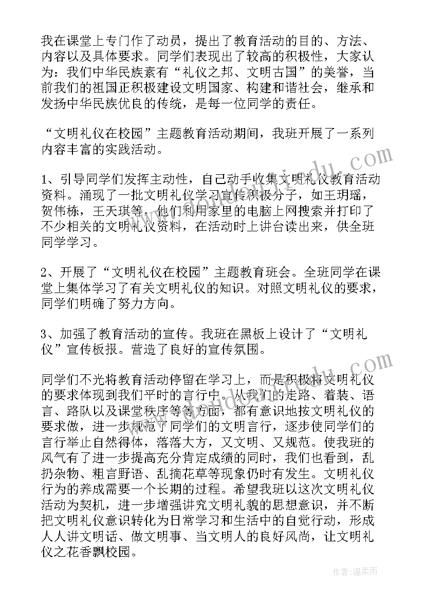 人教版六年级数学教案全册教案免费 六年级数学复习计划六年级数学必考知识点(模板7篇)