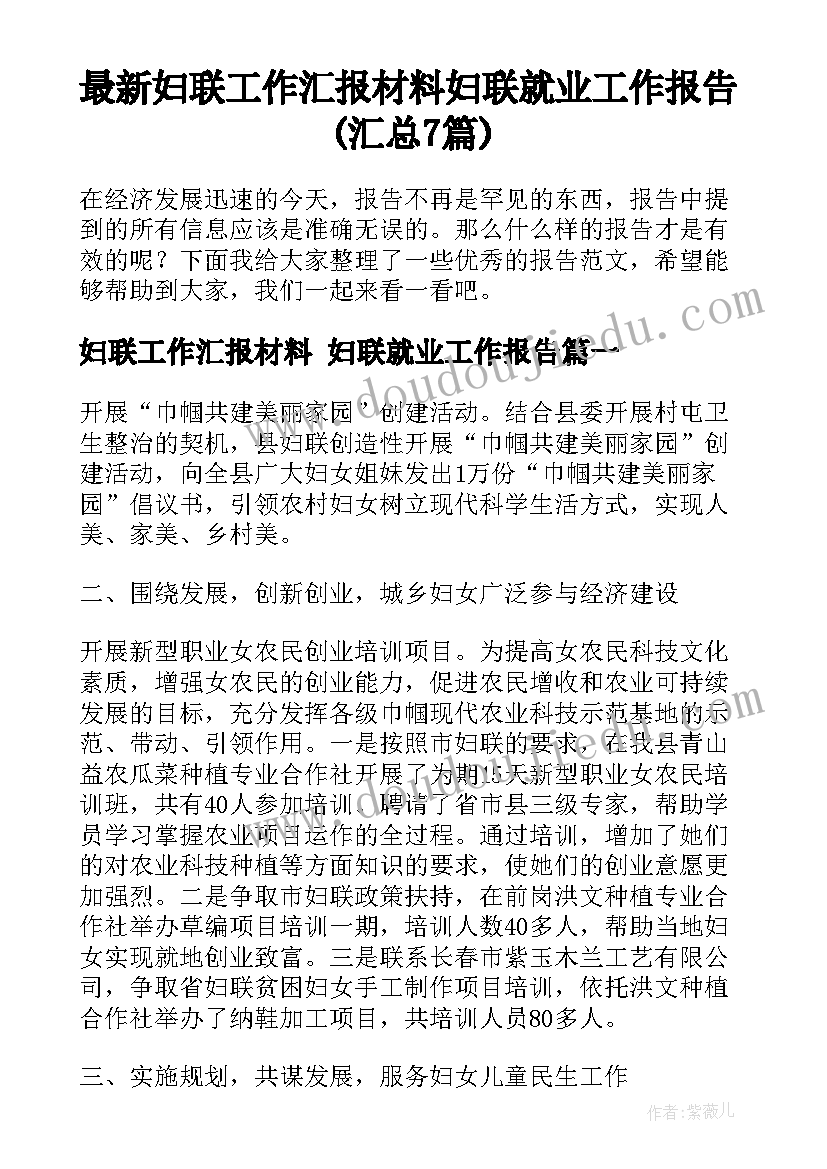 最新代理招聘合同协议 代理招聘合同(大全5篇)