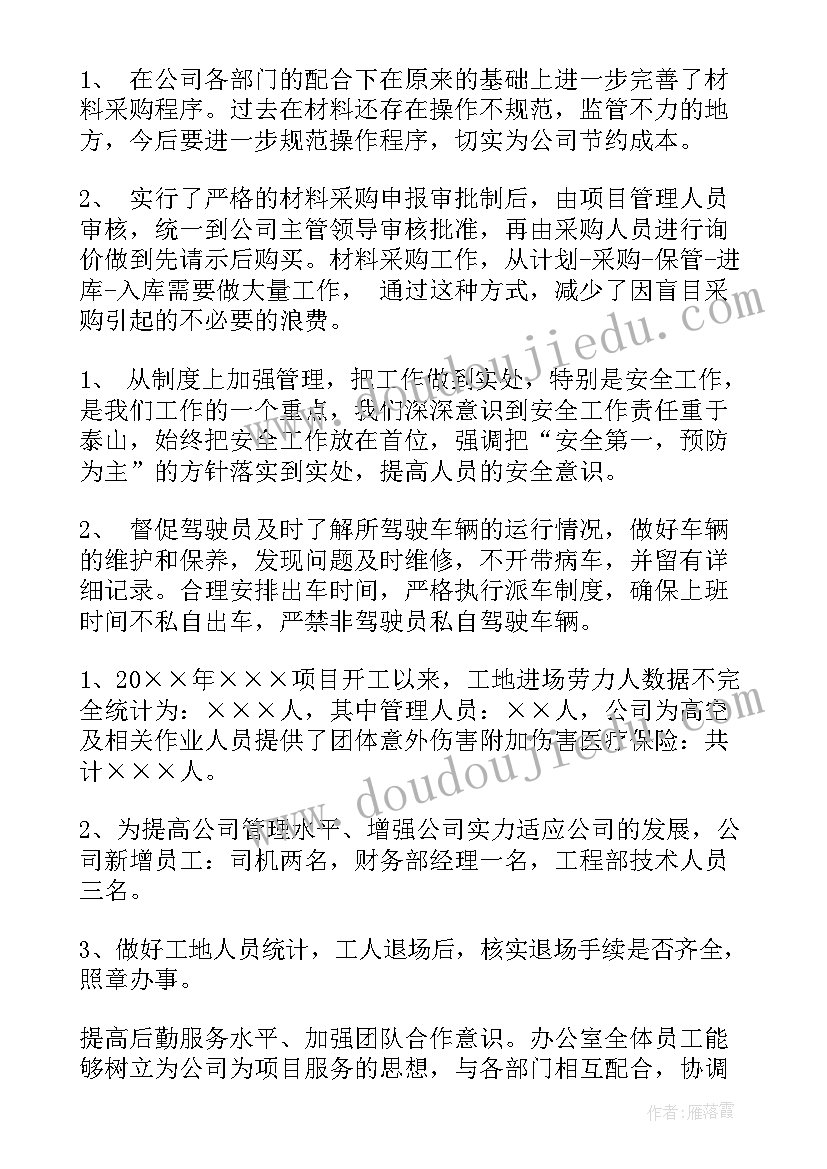 建筑工程技术总结报告(实用7篇)