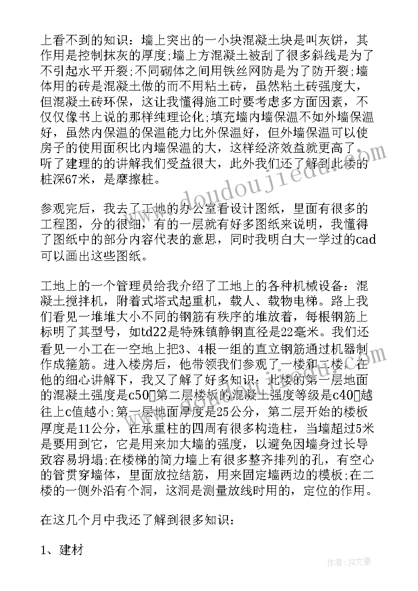 测量员工作报告 测量工作报告(汇总5篇)