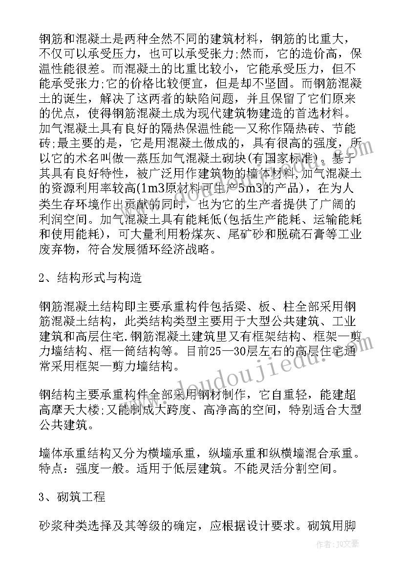 测量员工作报告 测量工作报告(汇总5篇)