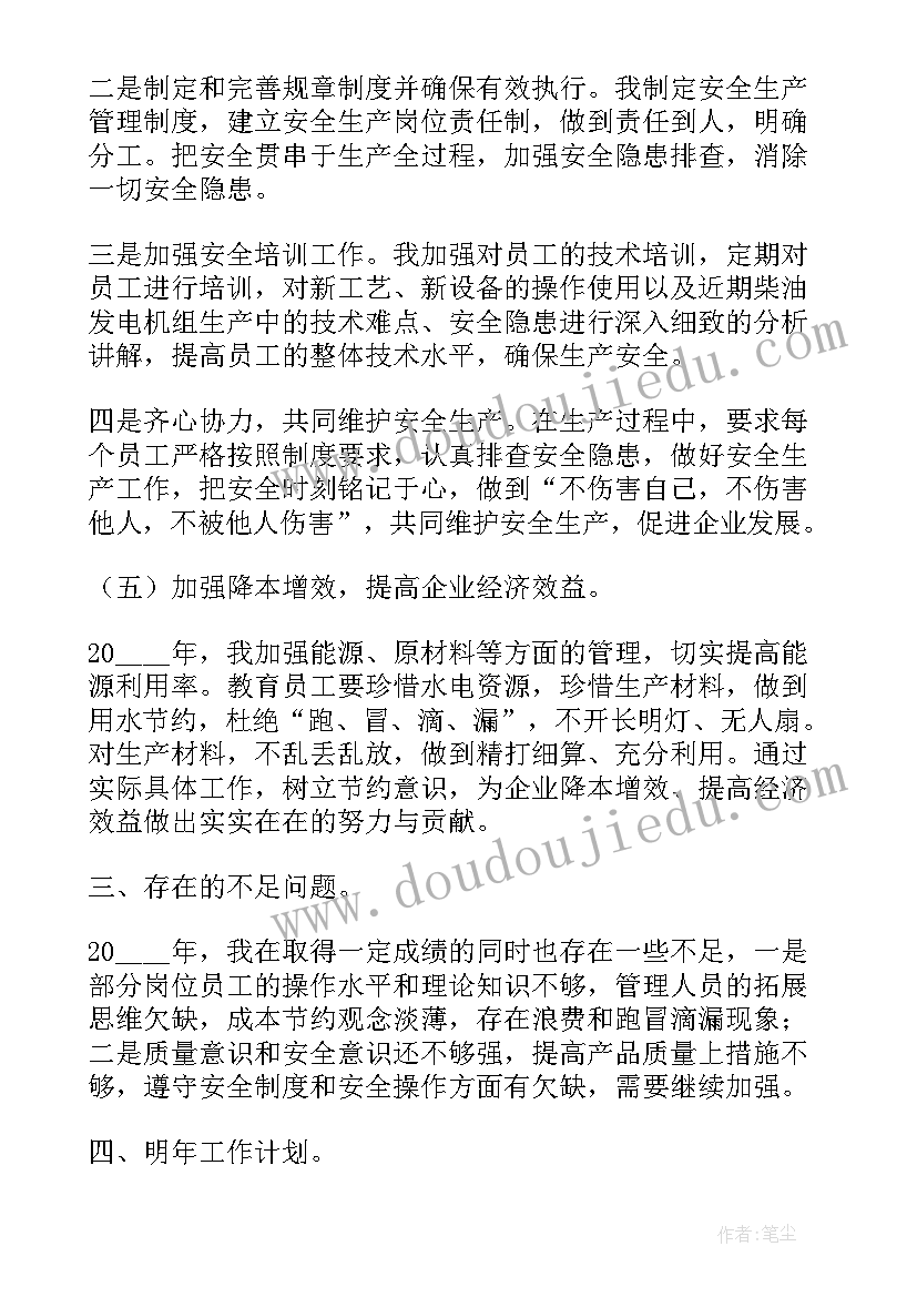 宴会主管工作报告总结(精选9篇)