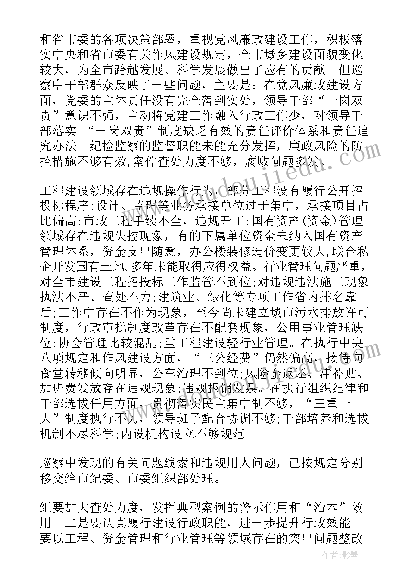 2023年美丽县城建设汇报材料 县委农办工作报告心得体会(大全9篇)