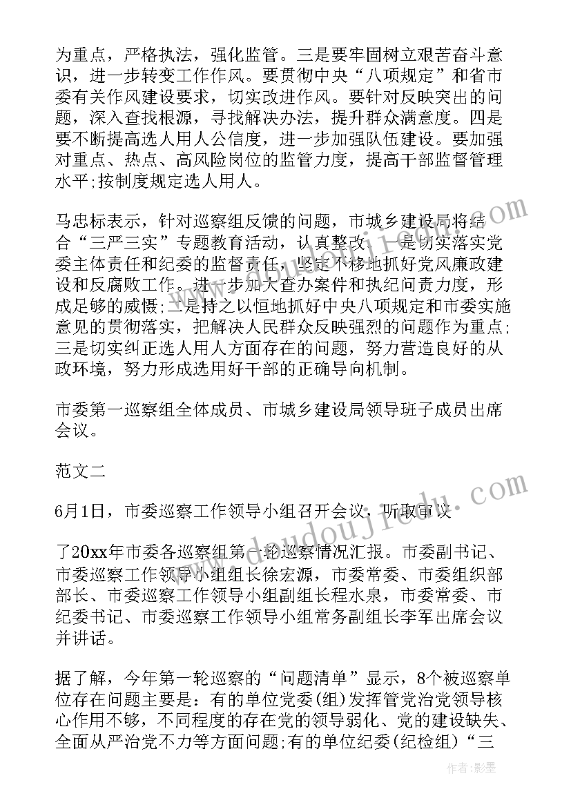 2023年美丽县城建设汇报材料 县委农办工作报告心得体会(大全9篇)