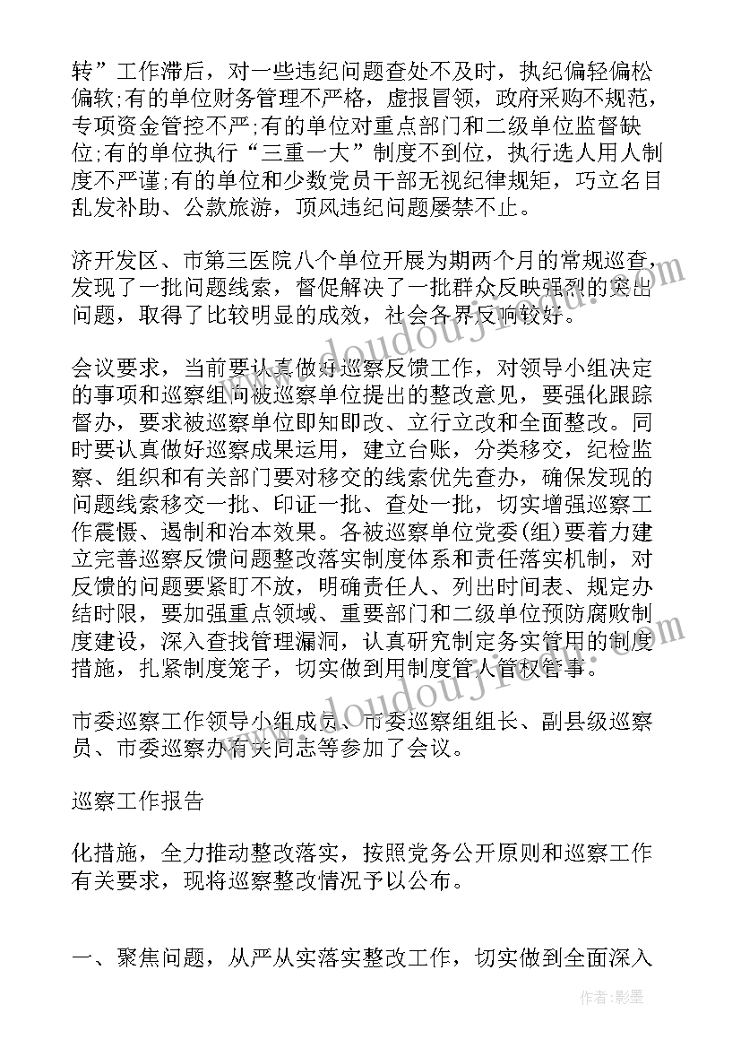 2023年美丽县城建设汇报材料 县委农办工作报告心得体会(大全9篇)