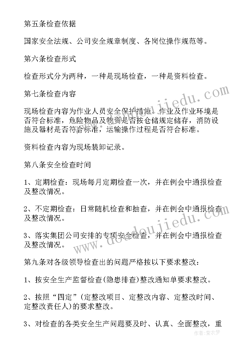 最新六一儿童节村领导发言 幼儿园六一活动领导讲话稿(通用10篇)