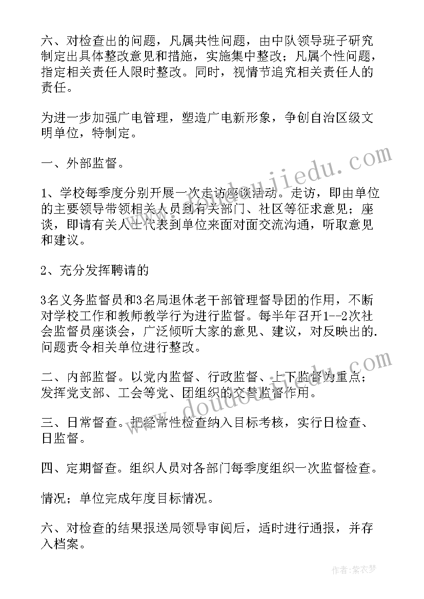 最新六一儿童节村领导发言 幼儿园六一活动领导讲话稿(通用10篇)