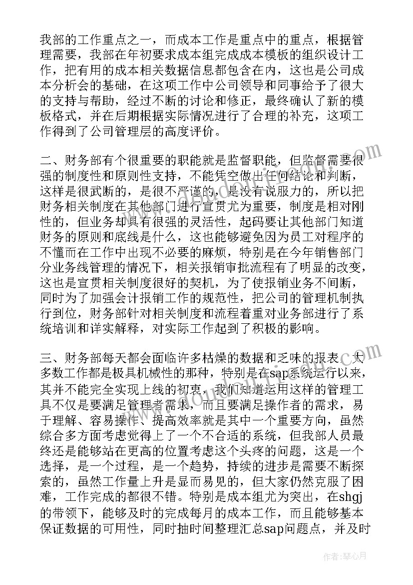 最新纳税报告财务报告(模板9篇)