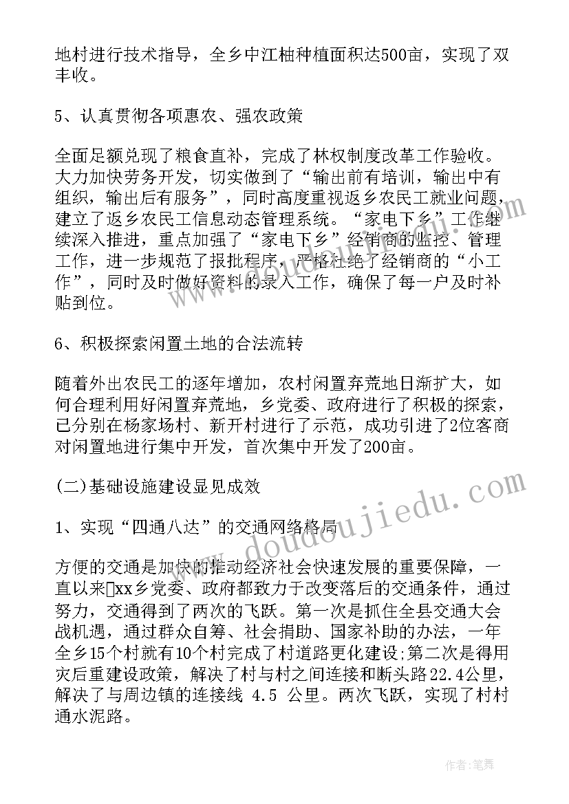 2023年基层思想政治工作总结 基层党支部思想政治工作存问题及对策(模板5篇)