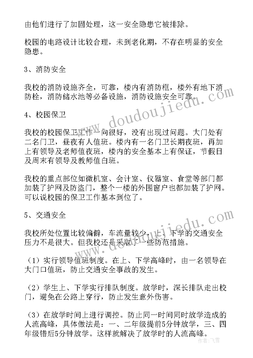 最新开展停车场专项整治情况汇报 农村人居环境整治工作报告(通用5篇)