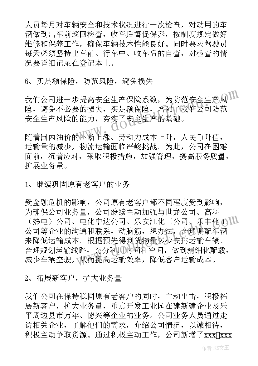 最新农村小学教师个人先进事迹 小学教师年度个人工作计划(优质8篇)