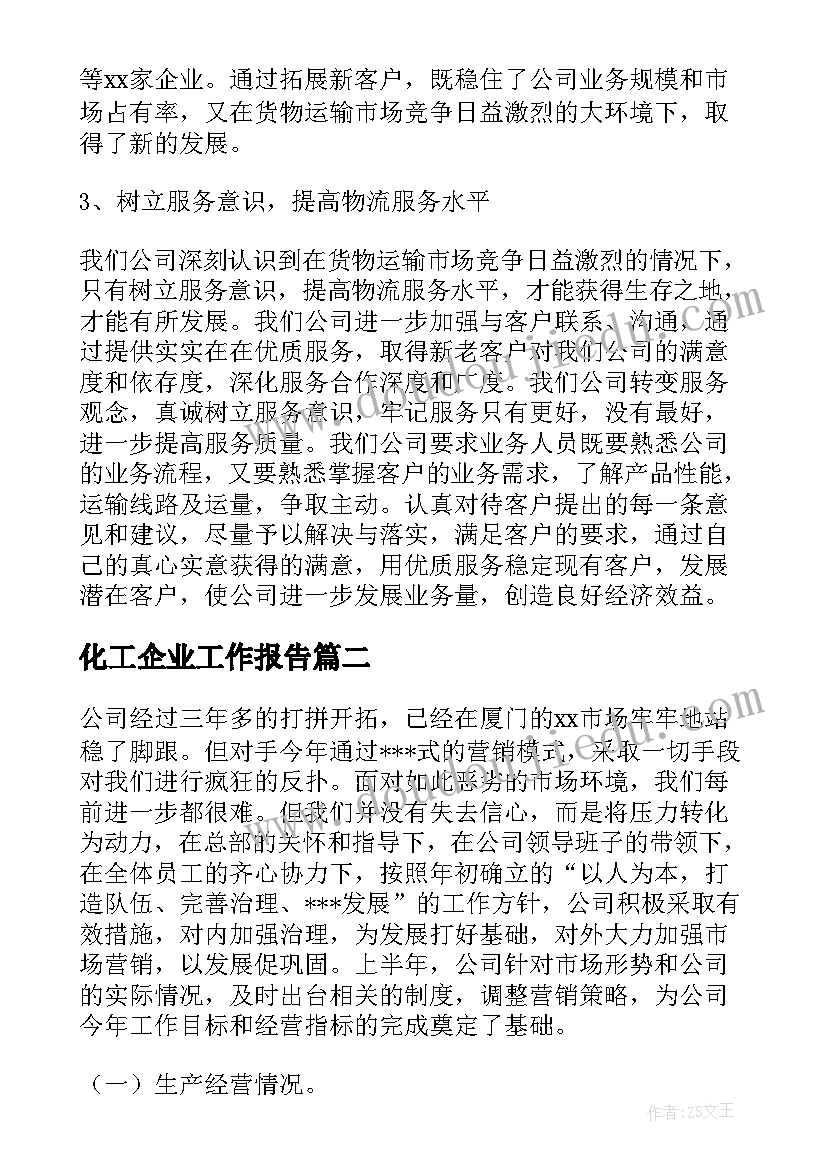 最新农村小学教师个人先进事迹 小学教师年度个人工作计划(优质8篇)