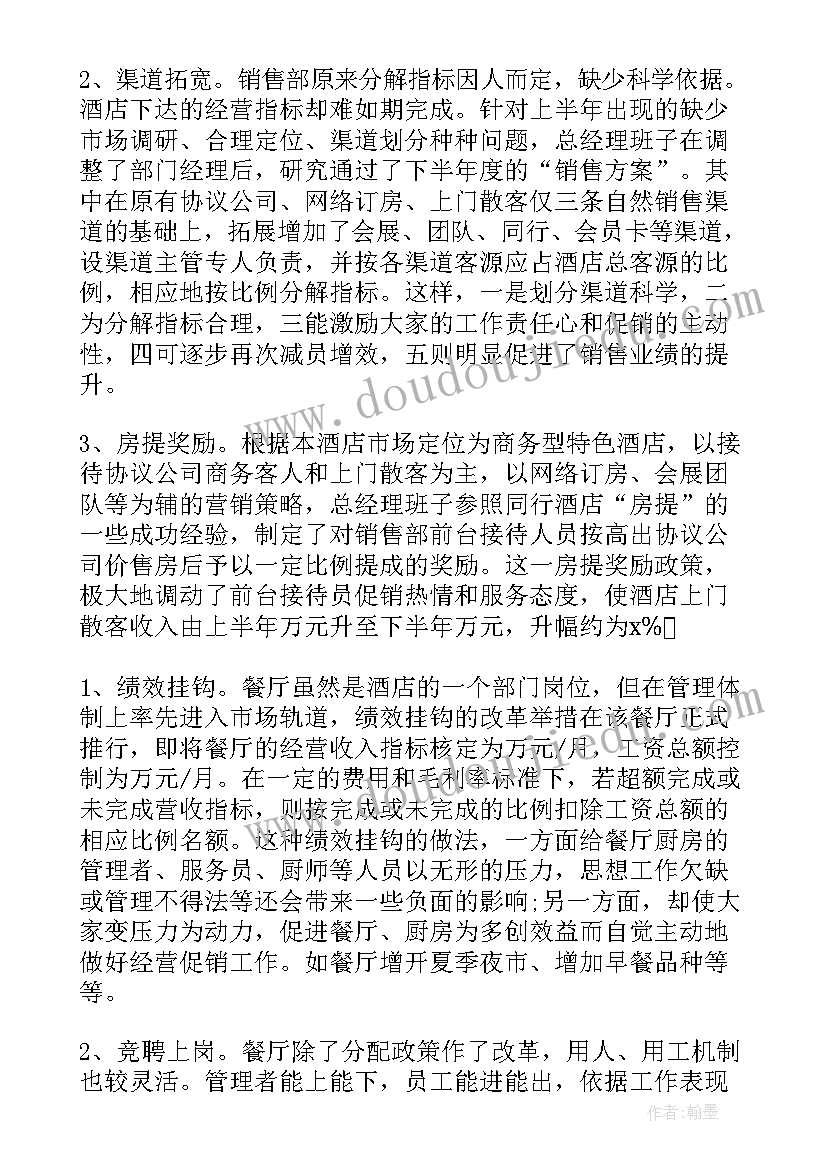 2023年报送工作报告的报告(优秀7篇)