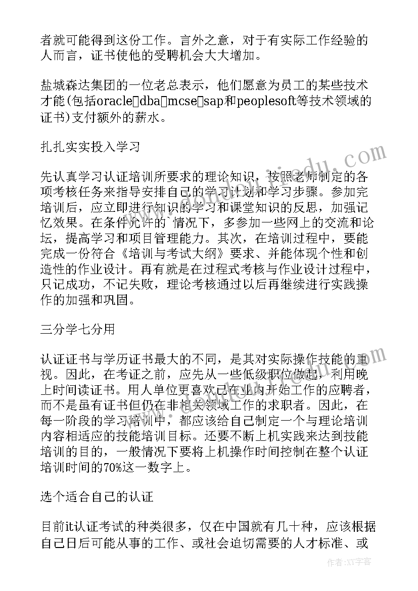 工作报告的要素包括 简历的构成要素(精选5篇)