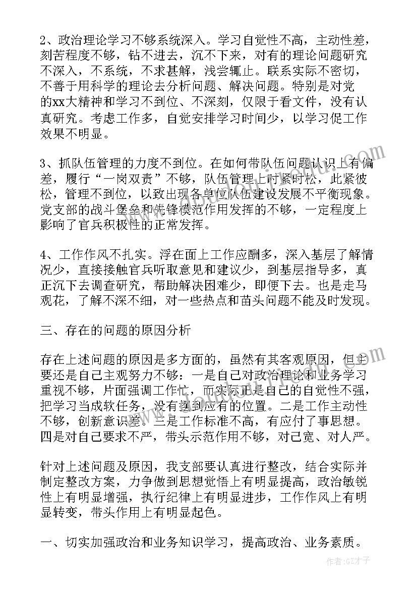 2023年部队年度工作报告(通用5篇)