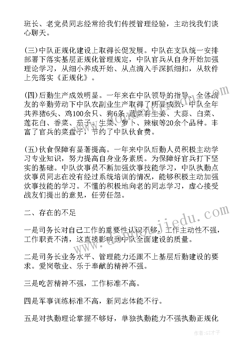 2023年部队年度工作报告(通用5篇)