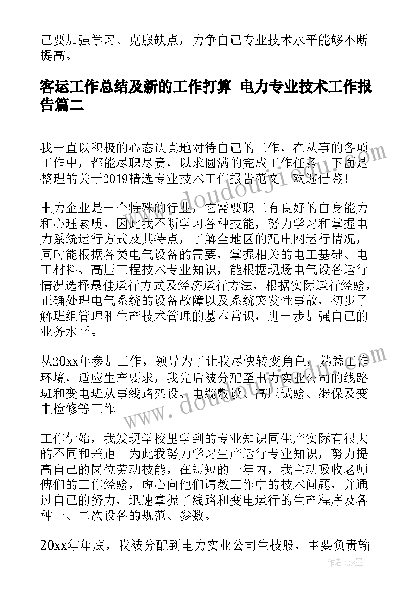 2023年租赁合同中约定各自的安全生产管理职责(优质8篇)