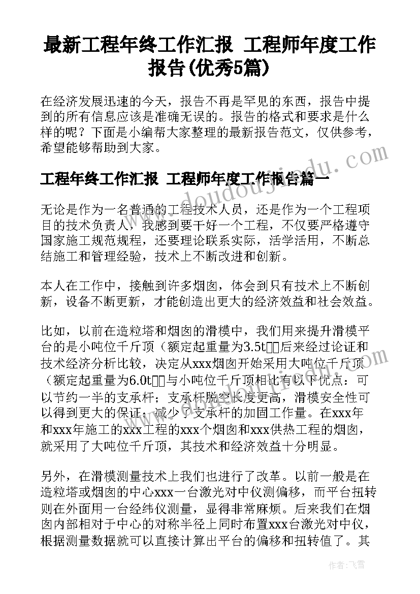 购房合同的担保人(汇总7篇)