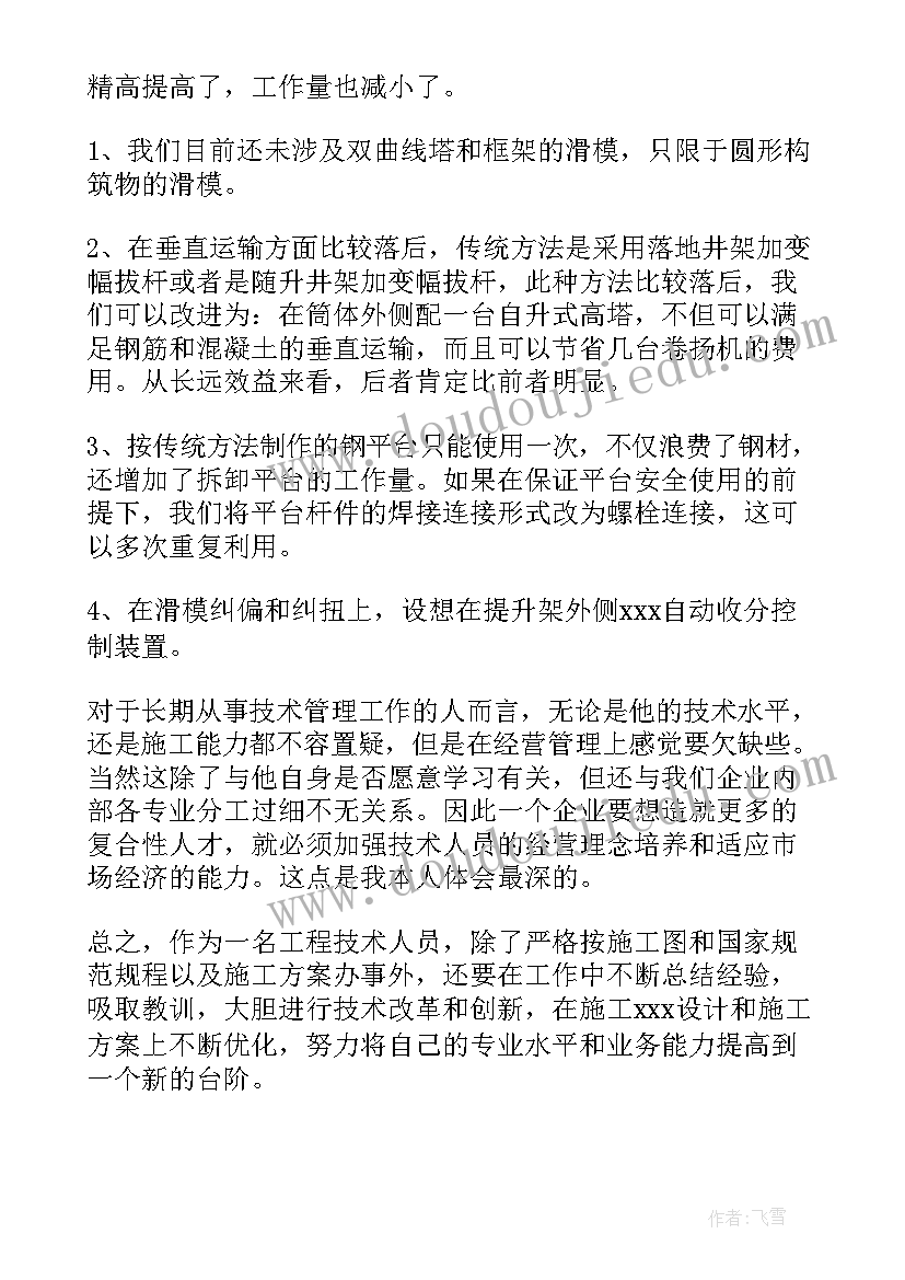 购房合同的担保人(汇总7篇)