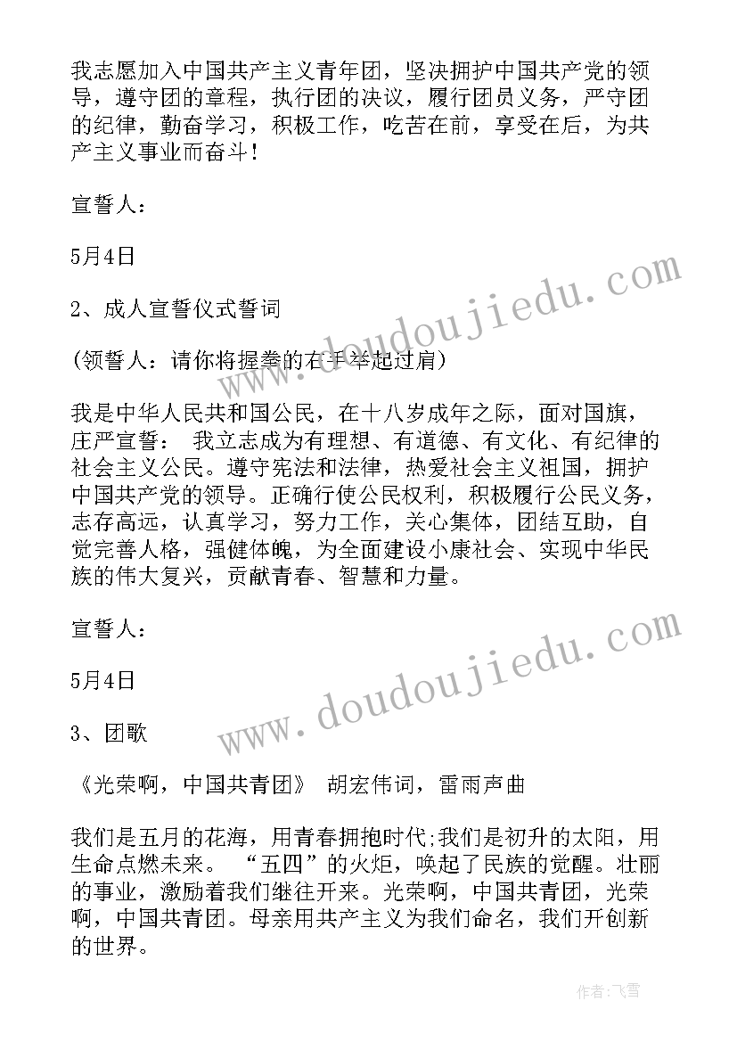 最新团员入团工作报告(优秀5篇)