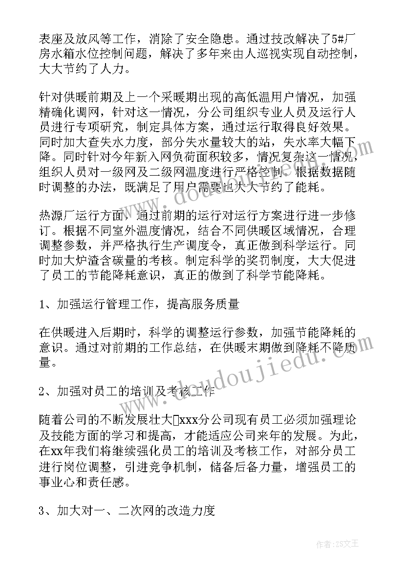 最新公司项目申报的工作总结 公司年度工作报告(精选5篇)