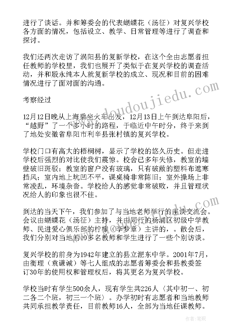 最新阜阳政府工作报告(实用9篇)