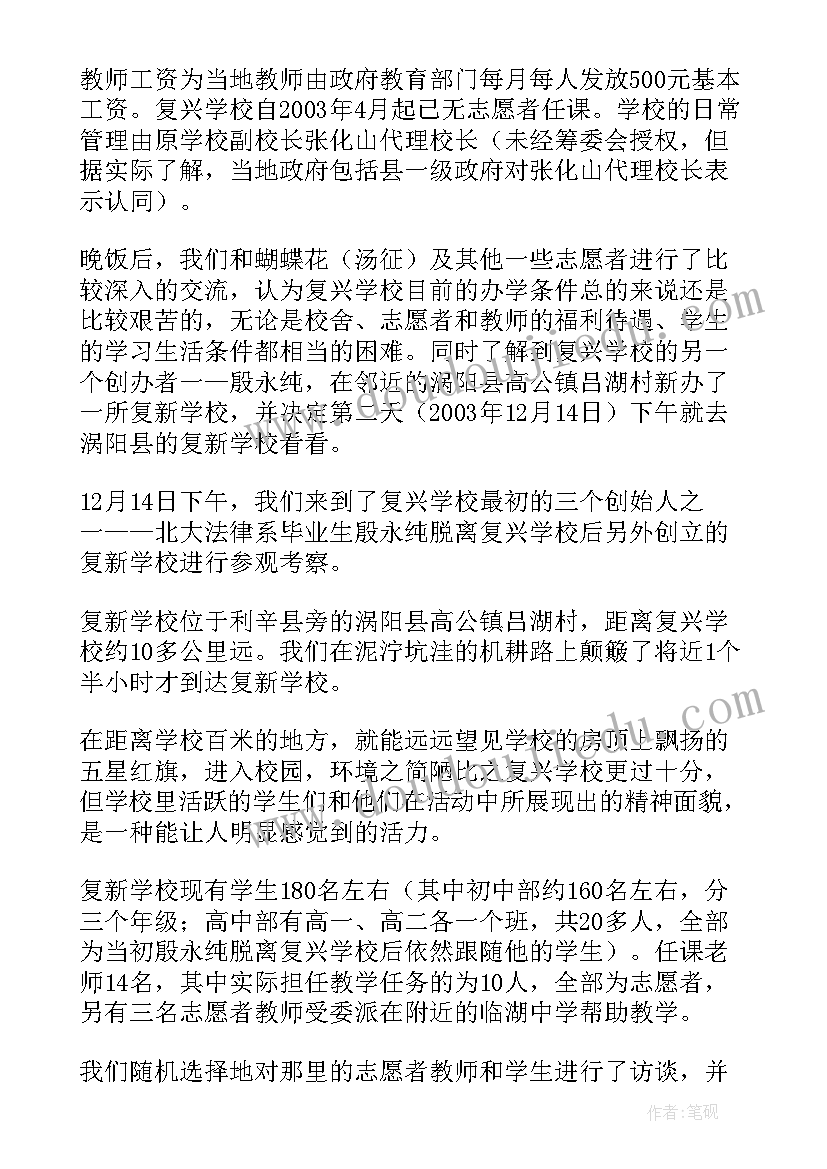 最新阜阳政府工作报告(实用9篇)