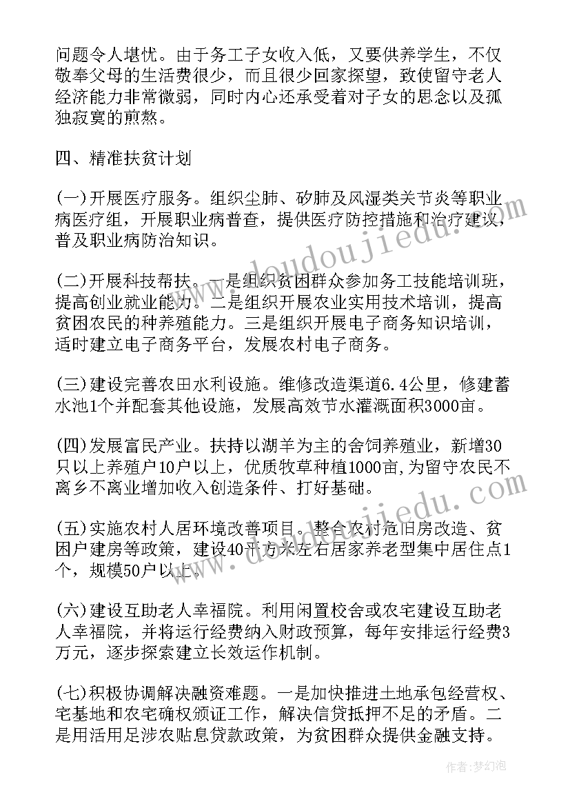 侨资企业服务年活动调研报告 调研工作报告(优质5篇)