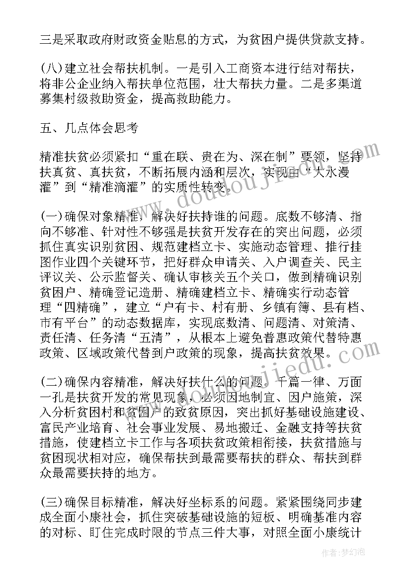 侨资企业服务年活动调研报告 调研工作报告(优质5篇)