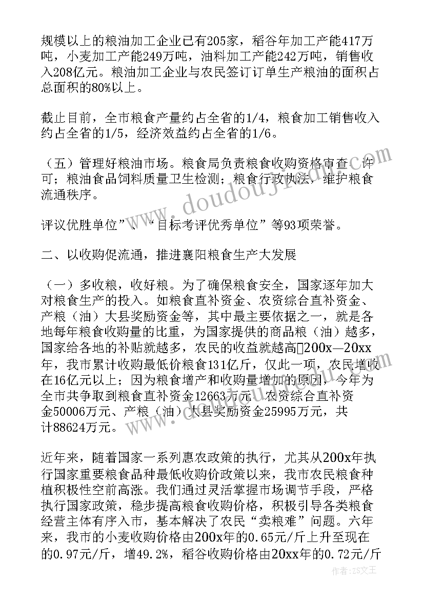 2023年信阳市人民政府工作报告(通用5篇)