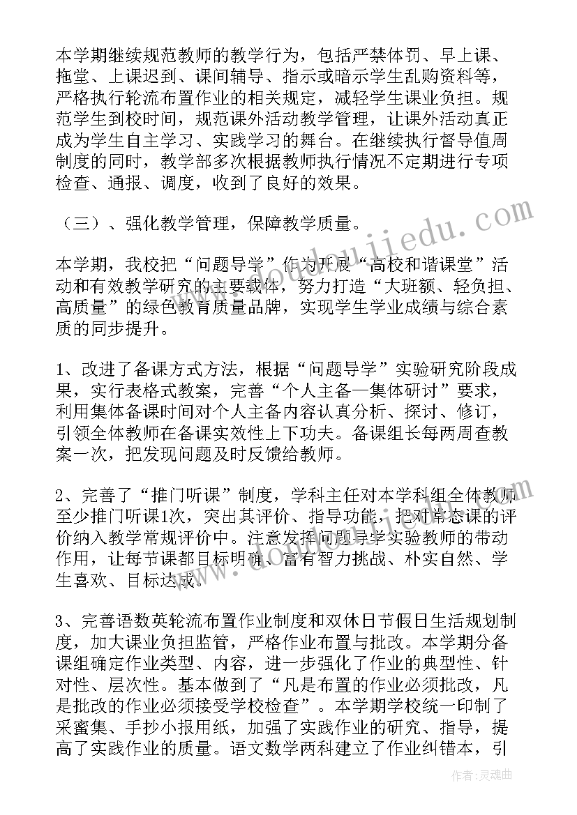 督导工作报告意见建议(实用7篇)