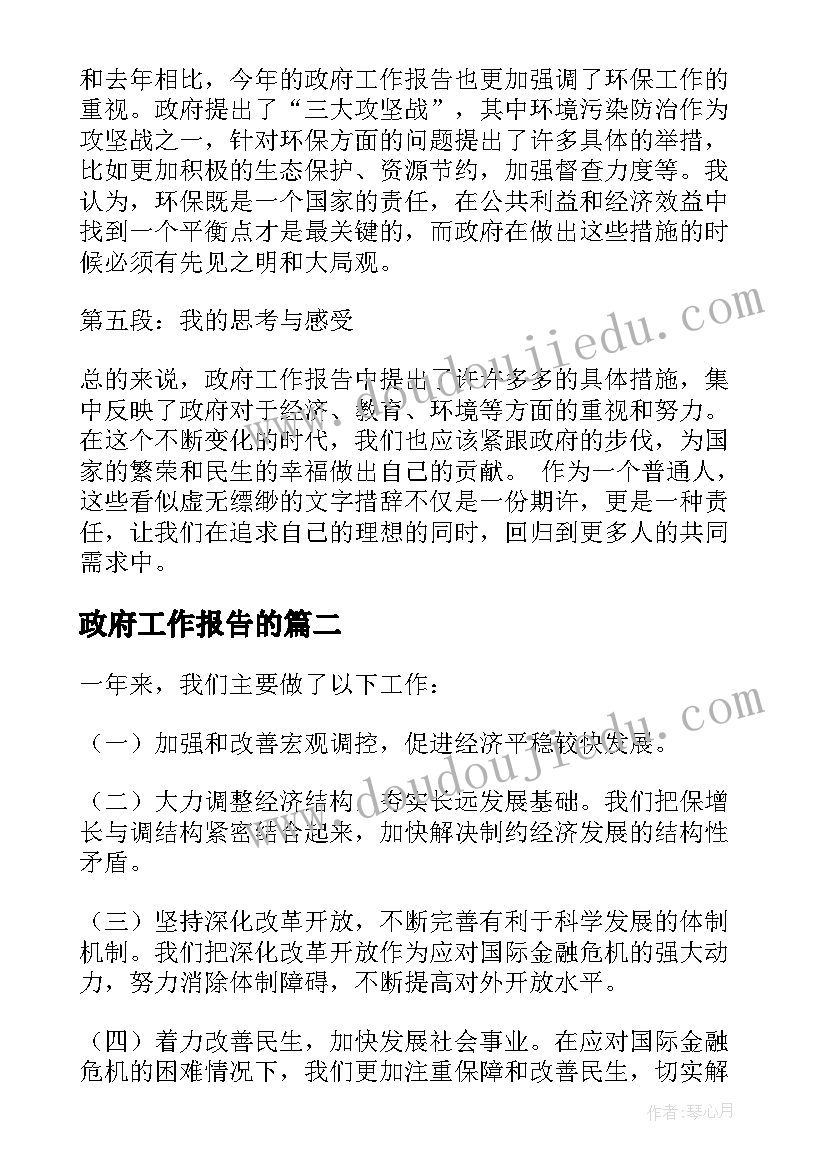 最新小学生报告册家长评语 小学生成绩报告书评语(汇总5篇)