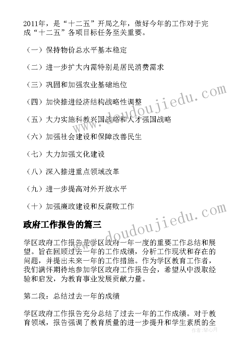 最新小学生报告册家长评语 小学生成绩报告书评语(汇总5篇)