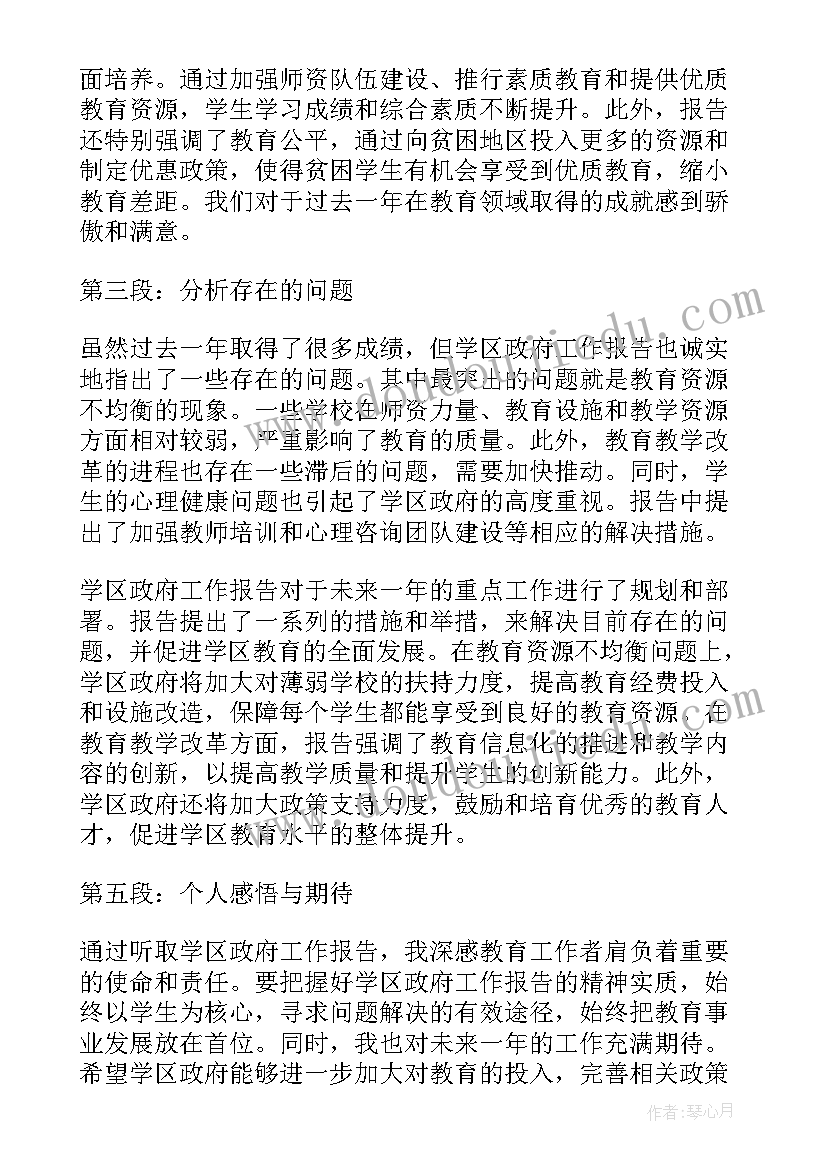 最新小学生报告册家长评语 小学生成绩报告书评语(汇总5篇)