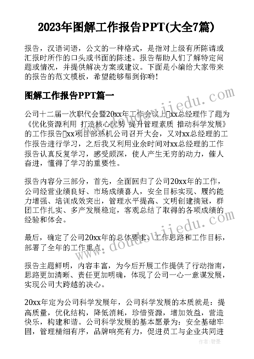 2023年租赁农村土地合同协议书 村集体土地租赁协议书(优秀5篇)