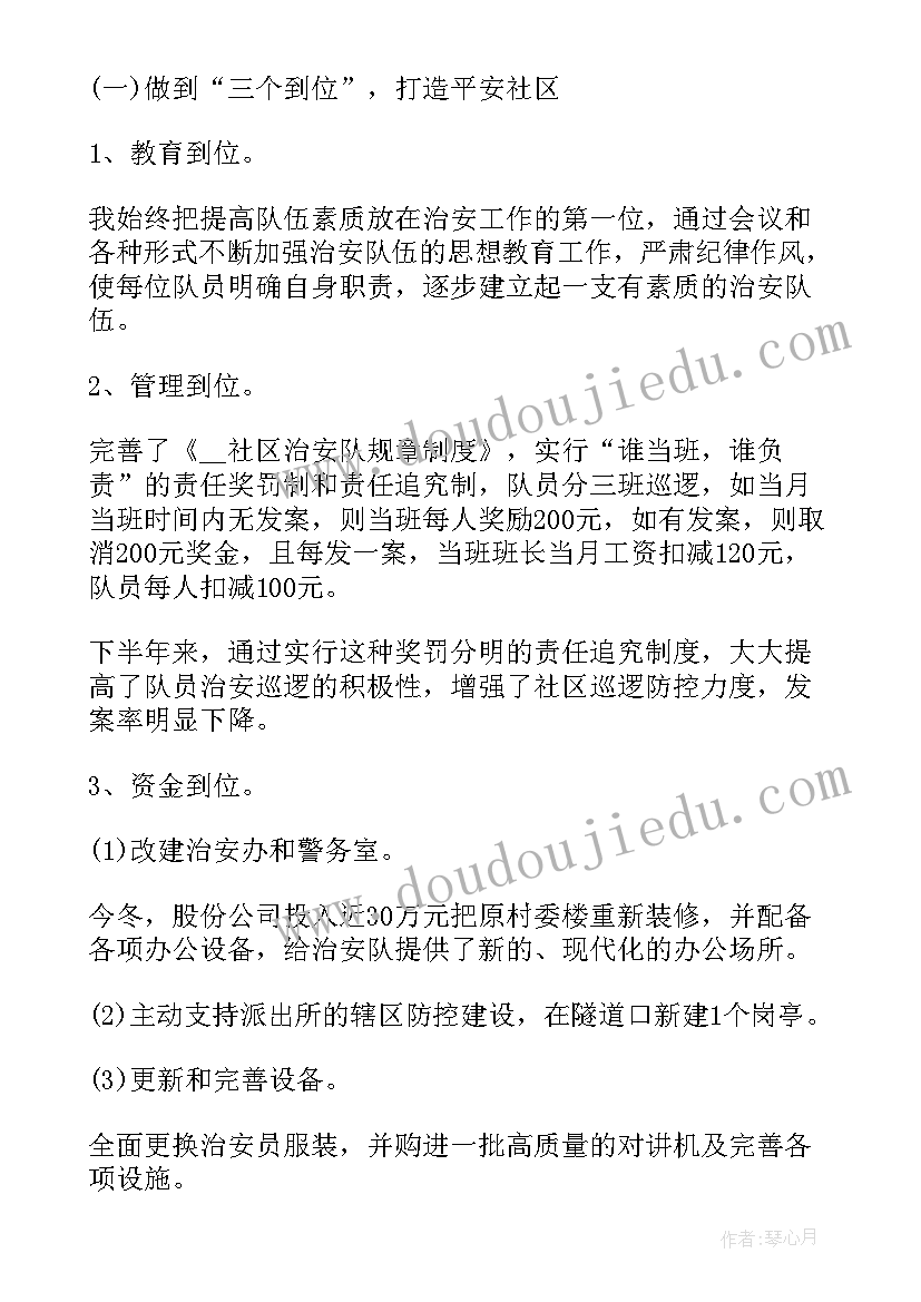 社区体检工作总结 社区换届选举工作报告(精选8篇)