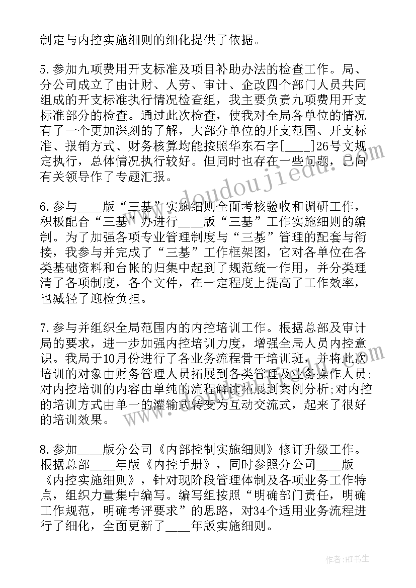 2023年企业对接工作报告(模板8篇)