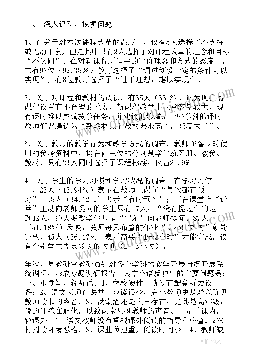 最新年终村务工作报告总结(通用6篇)