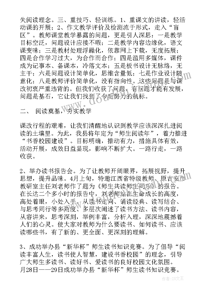 最新年终村务工作报告总结(通用6篇)