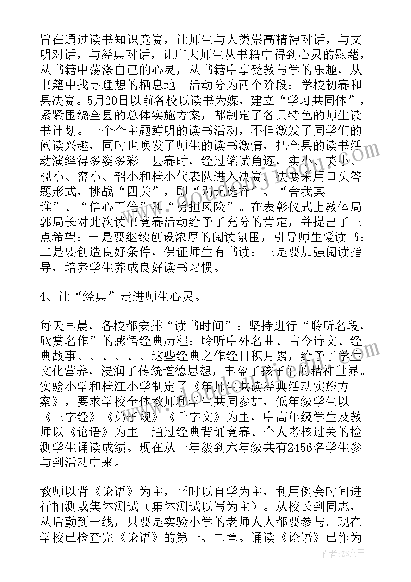 最新年终村务工作报告总结(通用6篇)