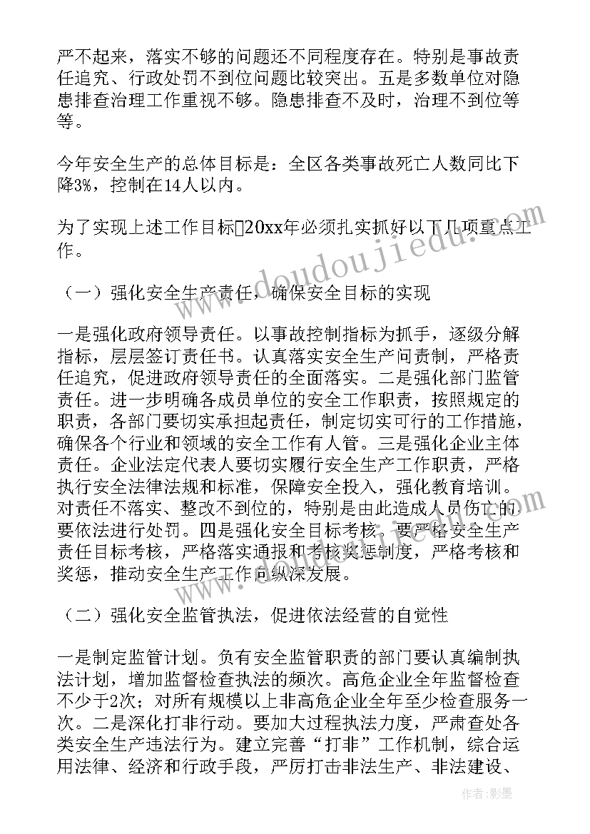 最新生产部工作报告(精选9篇)