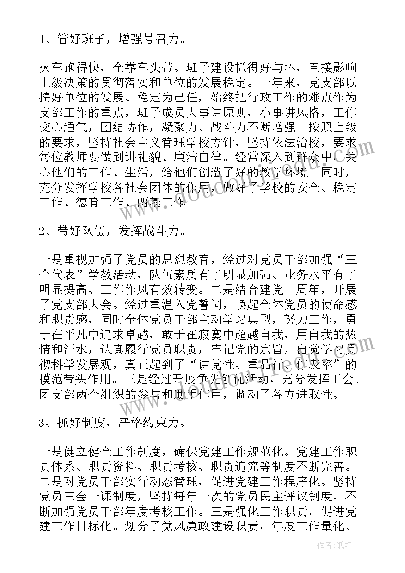 最新两高工作报告评价意见 项目支出绩效评价工作报告(实用5篇)