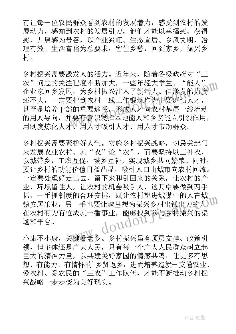 2023年农业银行支持乡村振兴工作汇报(汇总5篇)