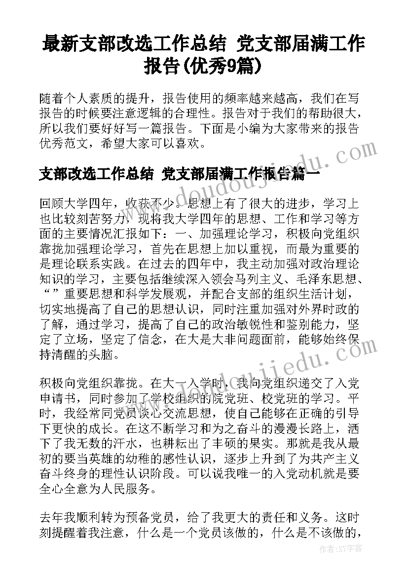 2023年小班美术瓶子娃娃教案反思(精选5篇)