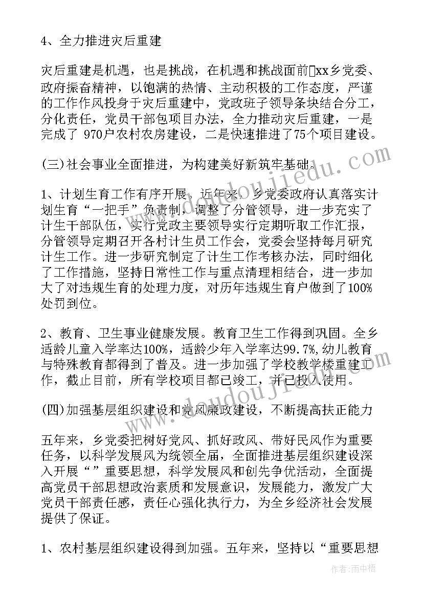 2023年工程建设工作报告标题(汇总5篇)