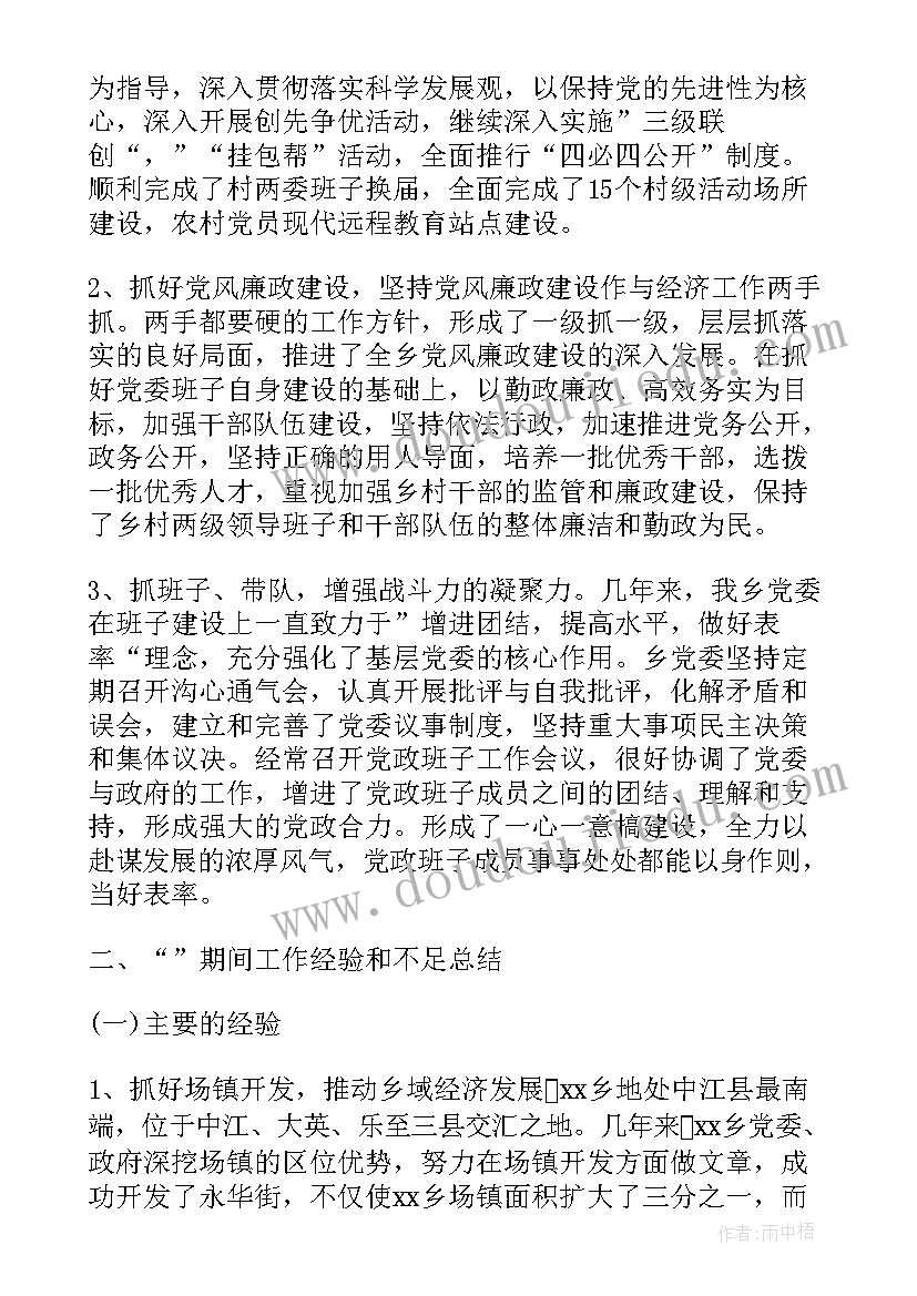 2023年工程建设工作报告标题(汇总5篇)