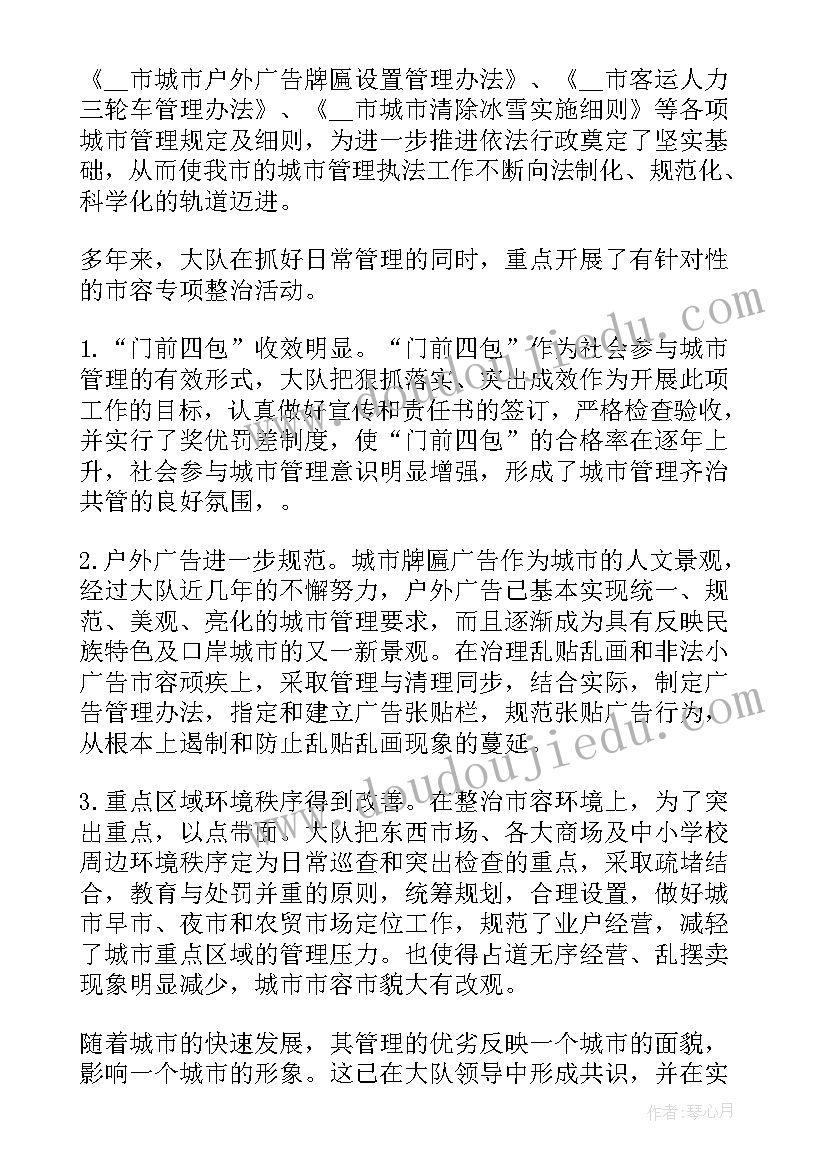 静态工作和动态工作的区别 城市管理工作报告(优秀5篇)